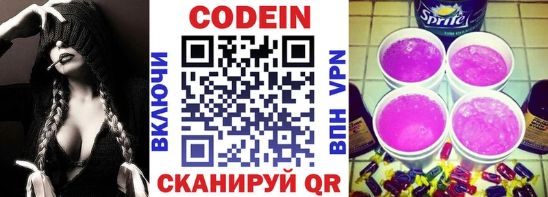 Купить Усть-Кут Кодеиновый сироп Lean напиток Lean (лин)