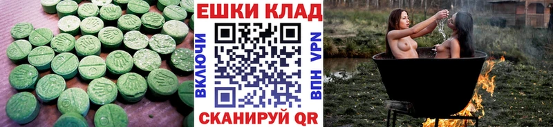 ЭКСТАЗИ VHQ  Купить  Усть-Кут 