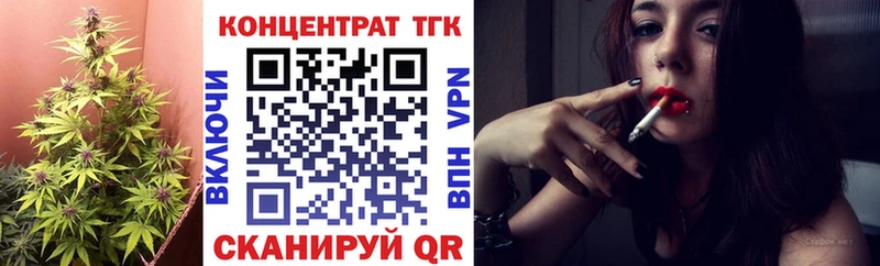 ТГК жижа  Купить закладки  Усть-Кут 